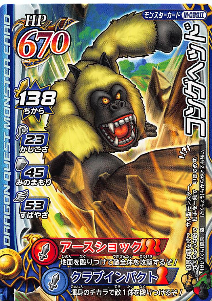 楽天市場】ドラゴンクエスト モンスターバトルロード2 第4章 S-015