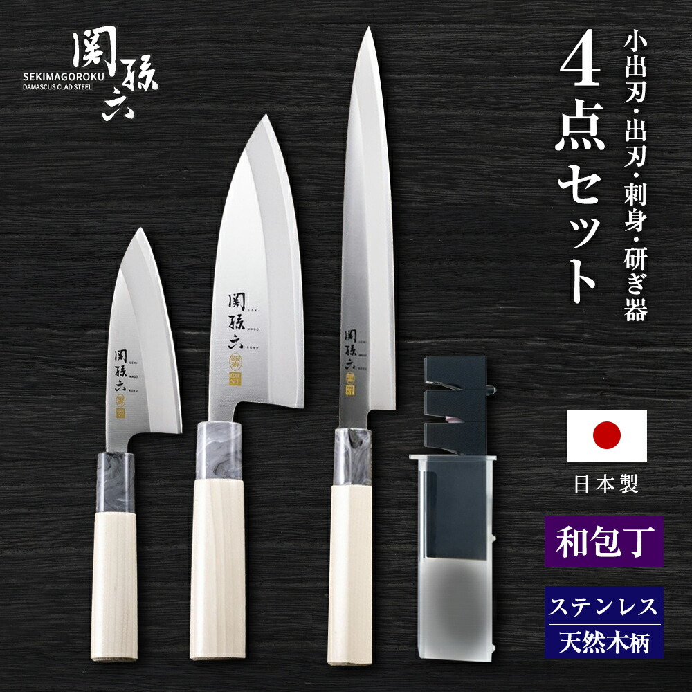 楽天市場】貝印 包丁セット 関孫六 銀寿ST 魚さばき6点セット