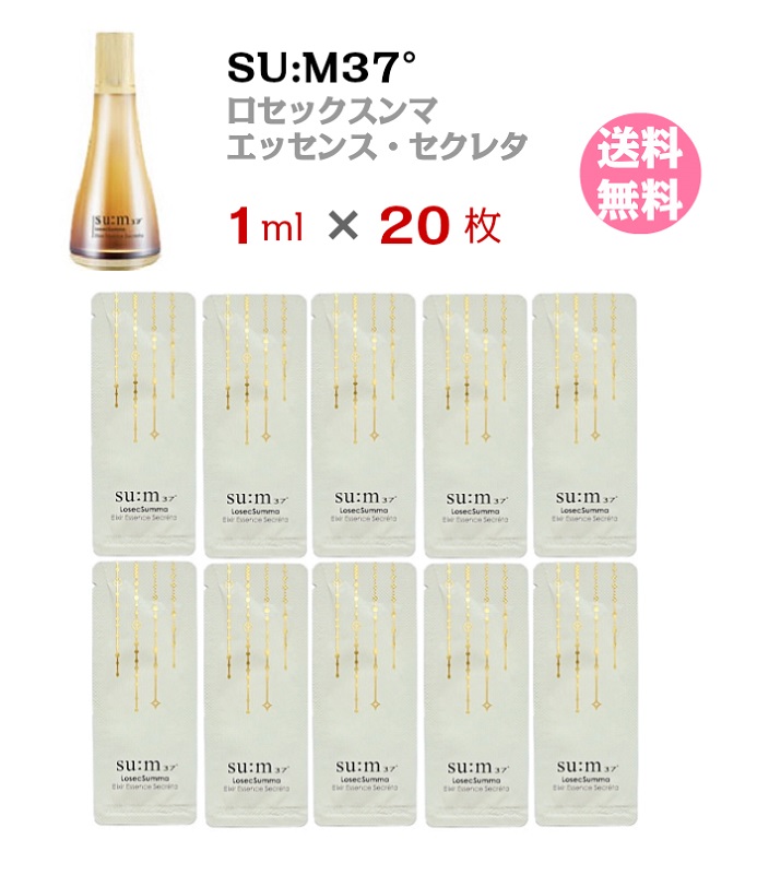 楽天市場】【クーポンでさらにお得☆】美容液【 su:m37° ロセック