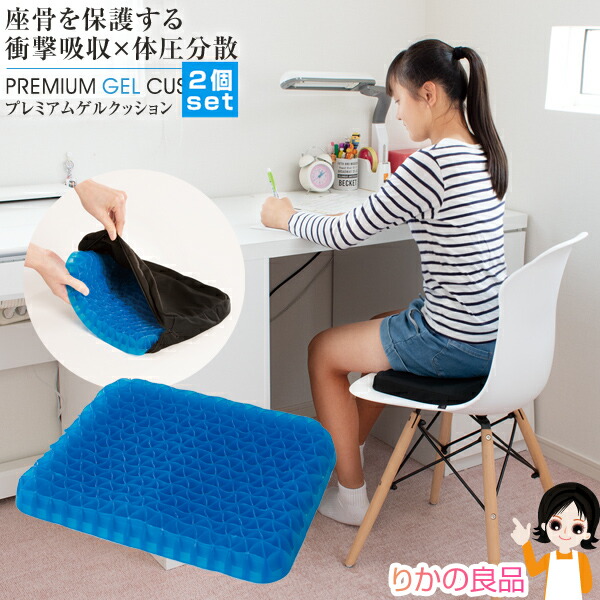 楽天市場】ゲルクッション カバー 付き ☆最大20％OFF☆ニーズ
