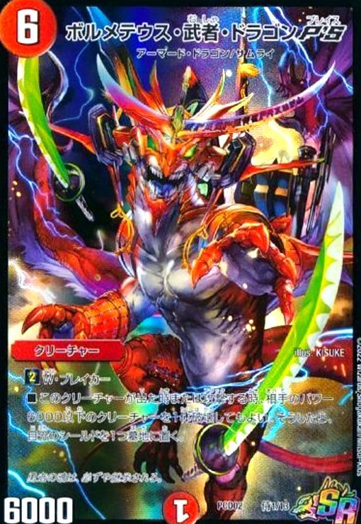 楽天市場】【中古】ドリーム・ボルメテウス・ホワイト・ドラゴン(DMR