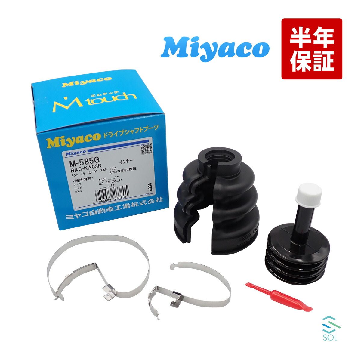 楽天市場】出荷締切18時 Miyaco ミヤコ 分割式 Mタッチ フロント
