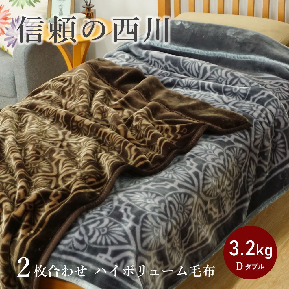 楽天市場】【マラソンSALE 5%OFFクーポン 2/23迄】西川 ハイボリューム