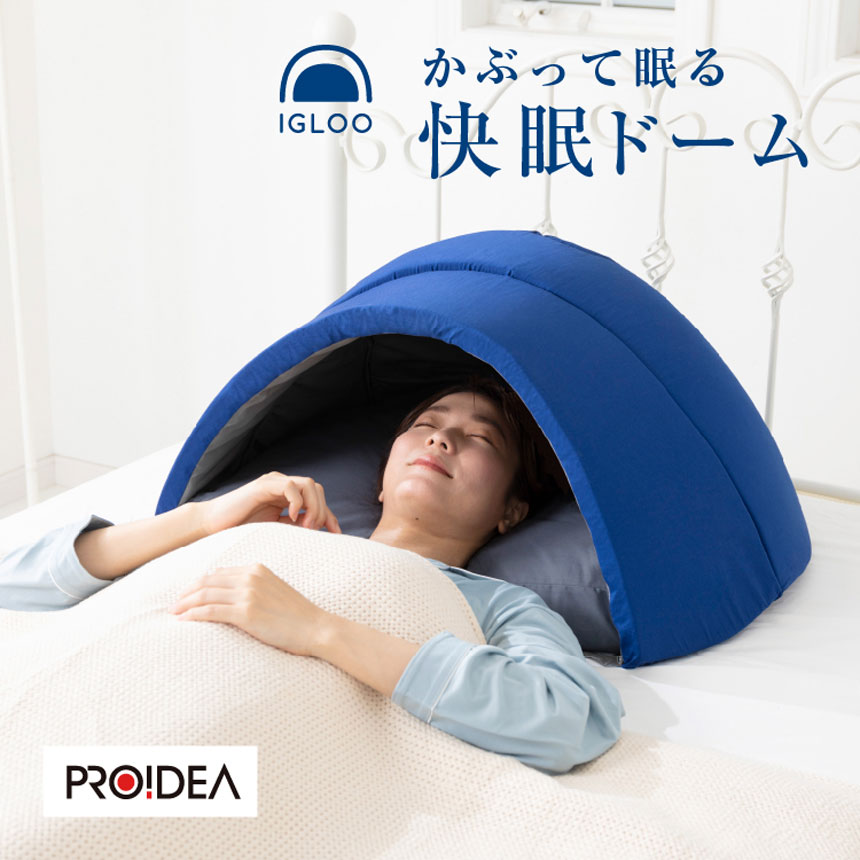 楽天市場】テレビで紹介☆ 枕 かぶって寝るまくら IGLOO 2.0 イグルー