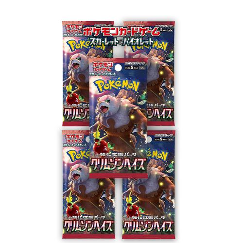 楽天市場】5パックセット 新品未開封 シャイニートレジャーex パック