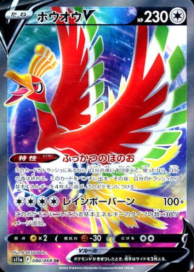 楽天市場】ポケモンカード ホウオウ PROMO 010/P PROMO 【中古