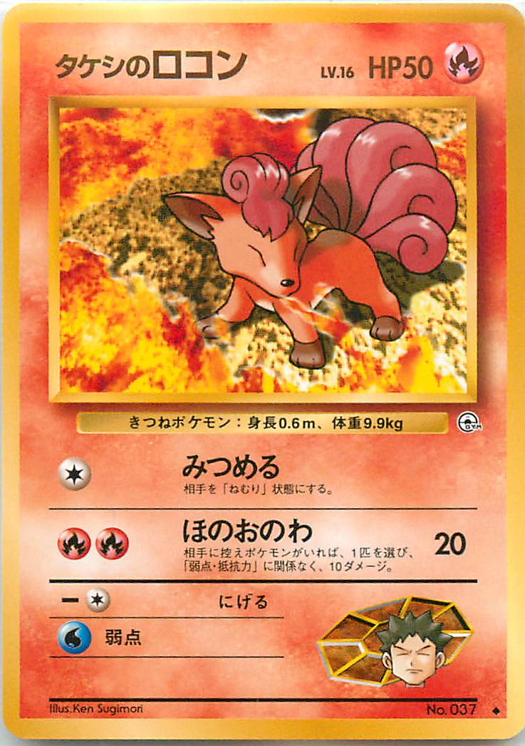 楽天市場】ポケモンカード タケシのミズゴロウ PROMO 038/ADV-P PROMO