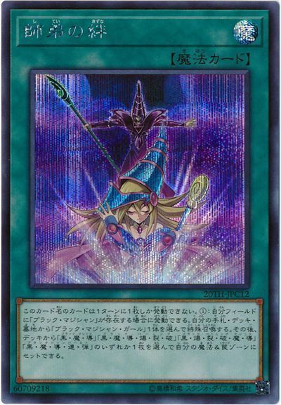 楽天市場】遊戯王 ブラック・マジシャン・ガール MVPL-JP001 KC 【中古