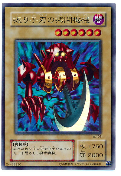 遊戯王 ガルマソード ウルトラ G3-06 G3-06 - Yugioh - Japanese