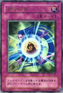 楽天市場】遊戯王 スケープ・ゴート L3-06 ウルトラ 【中古】 : トレカ