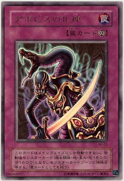 楽天市場】遊戯王 処刑人 - マキュラ VJ-04 ウルトラ 【中古