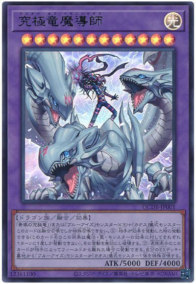 楽天市場】遊戯王 青眼の究極亜竜 20TH-JPC00 シークレット 【中古