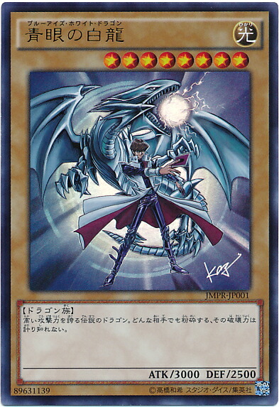 楽天市場】遊戯王 遊戯王 バンダイ版 BLUEEYES WHITE DRAGON 118