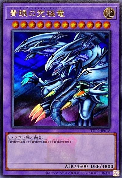 楽天市場】遊戯王 青眼の白龍 SK2-001 ノーマル 【中古】 : トレカ通販