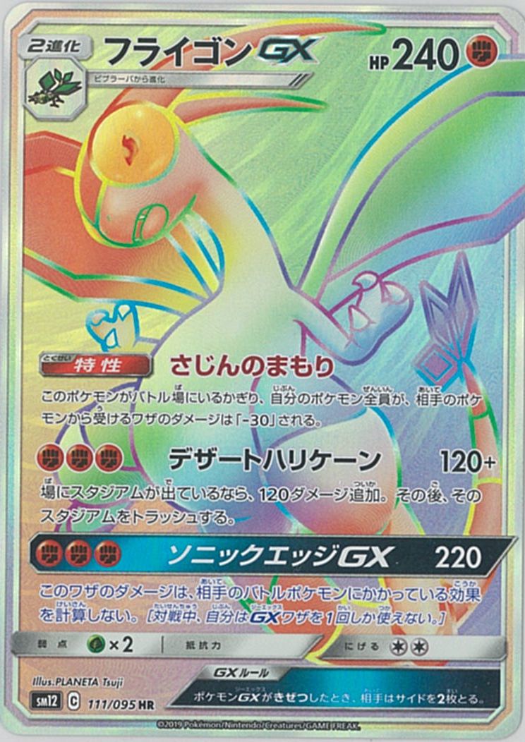 楽天市場】ポケモンカード コイキング＆ホエルオーGX【HR】【111/095