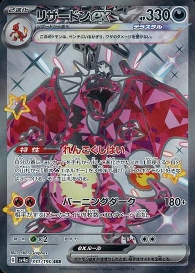 楽天市場】ポケモンカード わるいリザードン LV.38 旧4 No.006 R