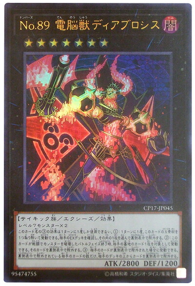 楽天市場】遊戯王 白の聖女エクレシア BODE-JP007 プリズマティック