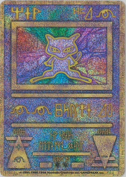 楽天市場】【中古】 PSA10 ミュウ PROMO エクストラバトルの日プロモ