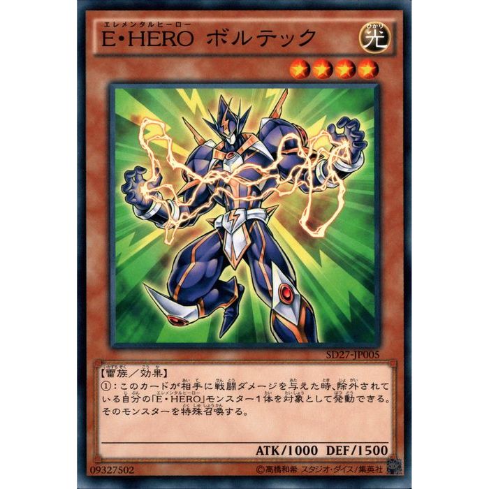 楽天市場】[N] SD27-JP045《E・HERO ガイア》[中古] : トレカのツボ