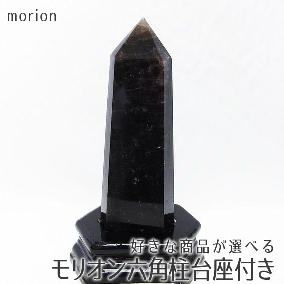 楽天市場】水晶 ポイント 天然石 六角柱 台座付属 好きな商品が選べる