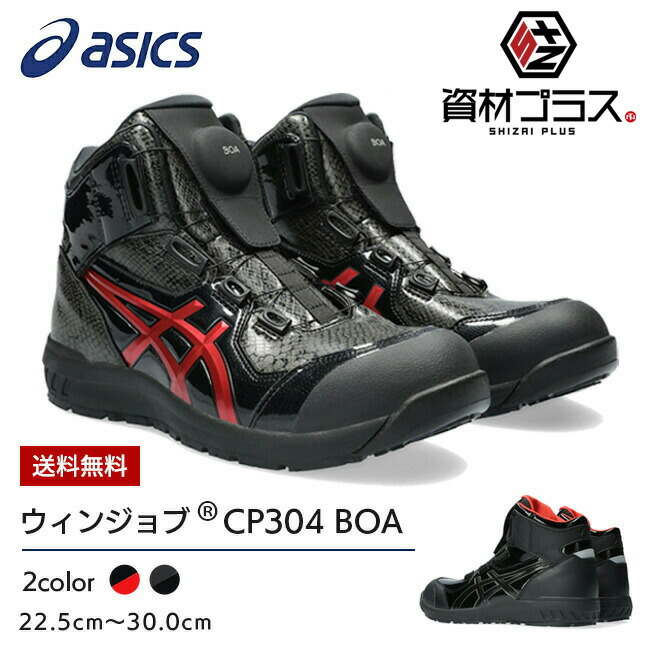 楽天市場】【2/25限定 ポイント最大5倍】【即日発送可】アシックス