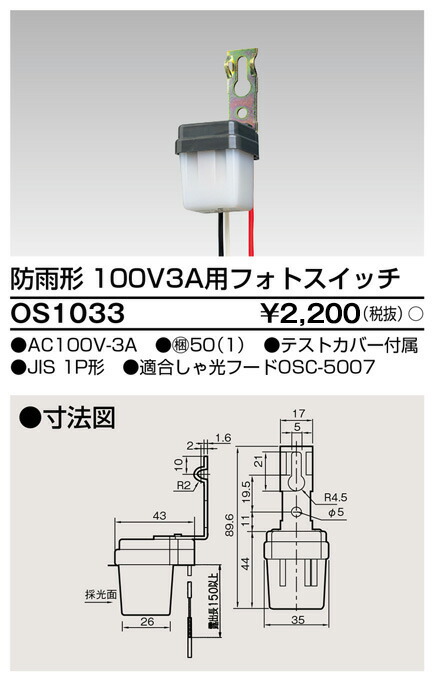 楽天市場】岩崎電気 PBL1003 アイ光電式自動点滅器 (JIS規格、電気用品