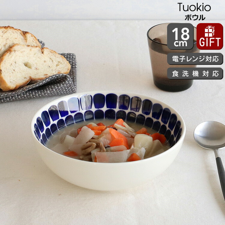 楽天市場】アラビア 24h Tuokio(トゥオキオ) ボウル 18cm コバルト