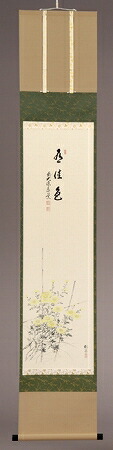 楽天市場】ポイント3倍以上（楽天カード利用） 茶道具 掛軸 大綱和尚
