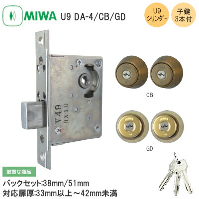 楽天市場】☆P100%ﾊﾞｯｸ最終日※要ｴﾝﾄﾘｰ☆【送料無料】美和ロック U9 DA