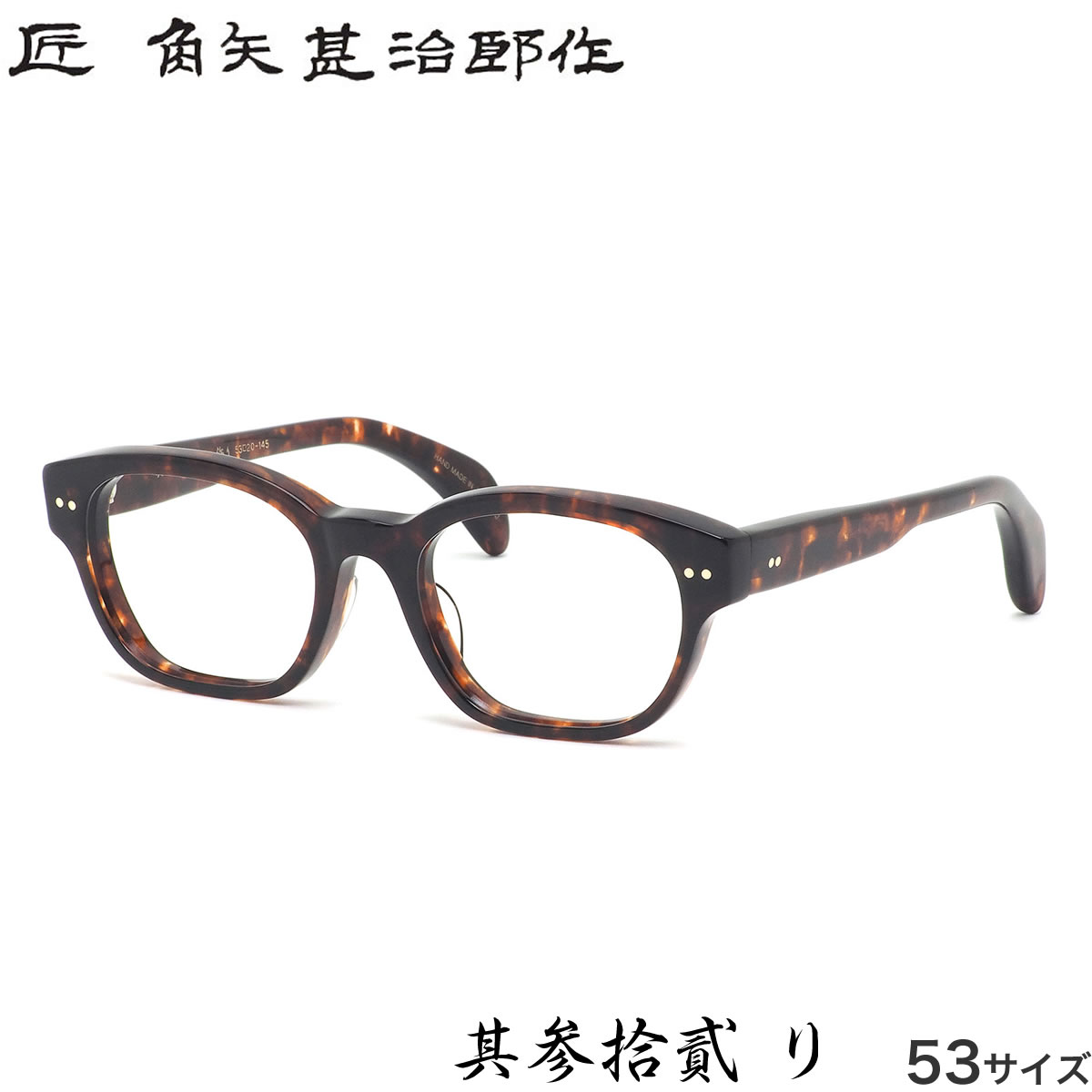 kado-32-ri-53-a.jpg