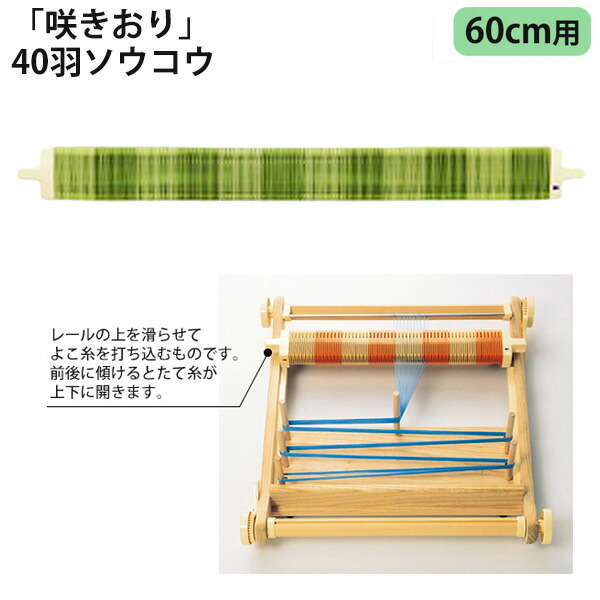 楽天市場】咲きおり 30羽 ソウコウ 60cm Clover クロバー : 手芸材料の