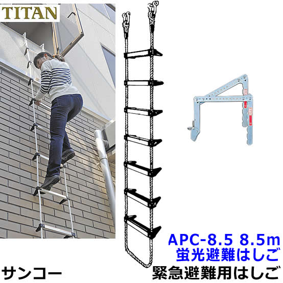 楽天市場】サンコー 蛍光避難はしご BPC-4型 全長3.9m 対象2階 【火災