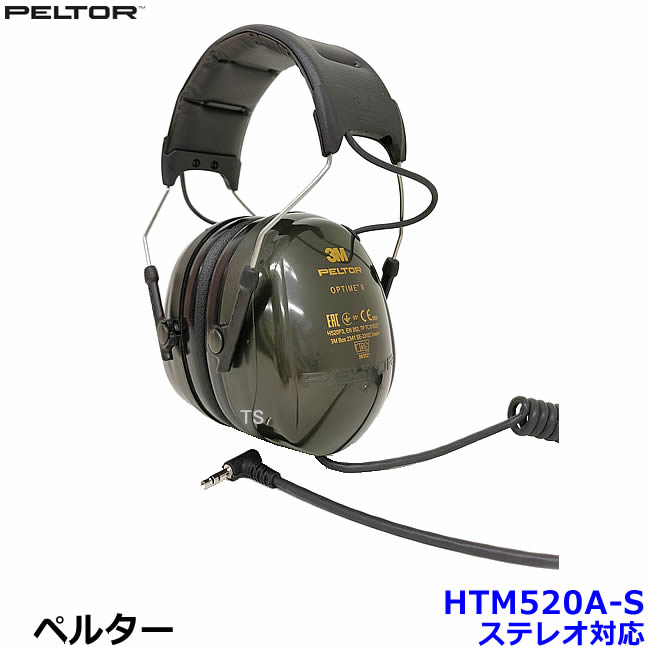 楽天市場】イヤーマフ コムタック MT14H418A-02-GE COMTAC VIII(8