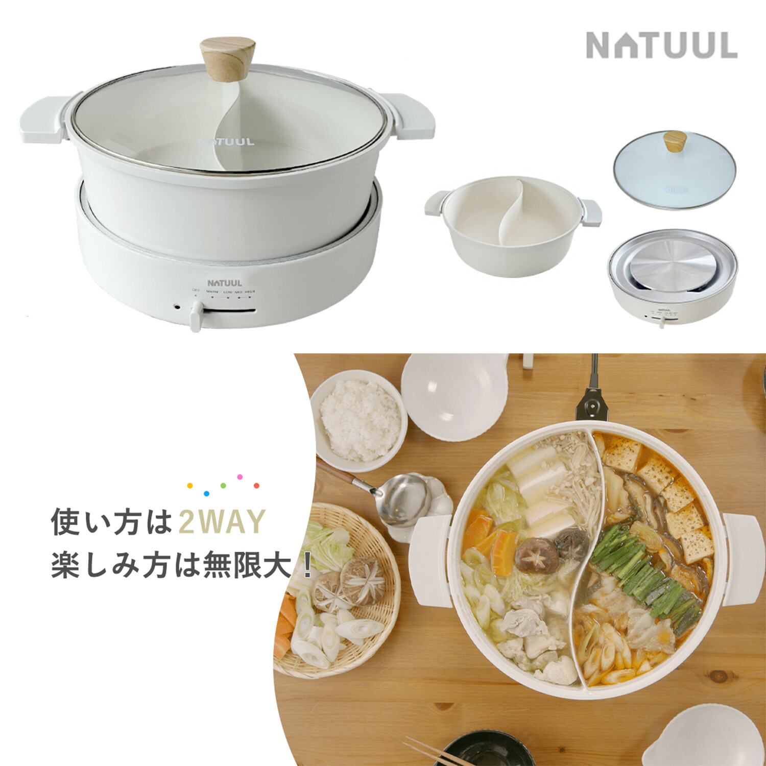 楽天市場】NATUUL NL-GP2IOA おやこ電気鍋 4L ナチュール鍋 仕切り鍋