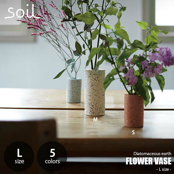 楽天市場】soil ソイル FLOWER VASE S フラワーベース (Sサイズ) JIS