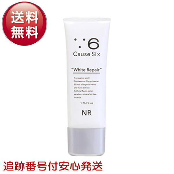 楽天市場】コーズシックスホワイトリペア( 50g )Causesix フェイス