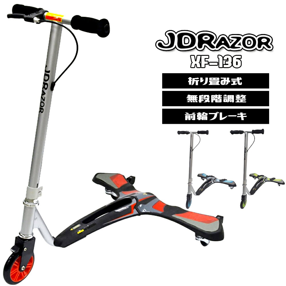 楽天市場】【Bグレード・特価】SPACE SCOOTER X560 [ スペース