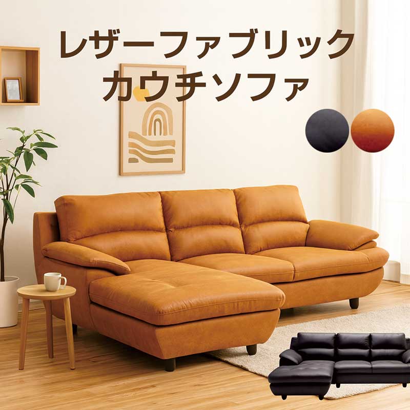 楽天市場】コーナーソファー ロータイプ 3人掛け レザーファブリック