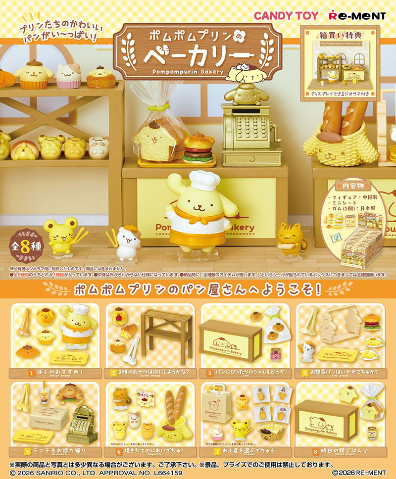 楽天市場】【送料無料!】 リーメント サンリオ ポムポムプリンだいすき