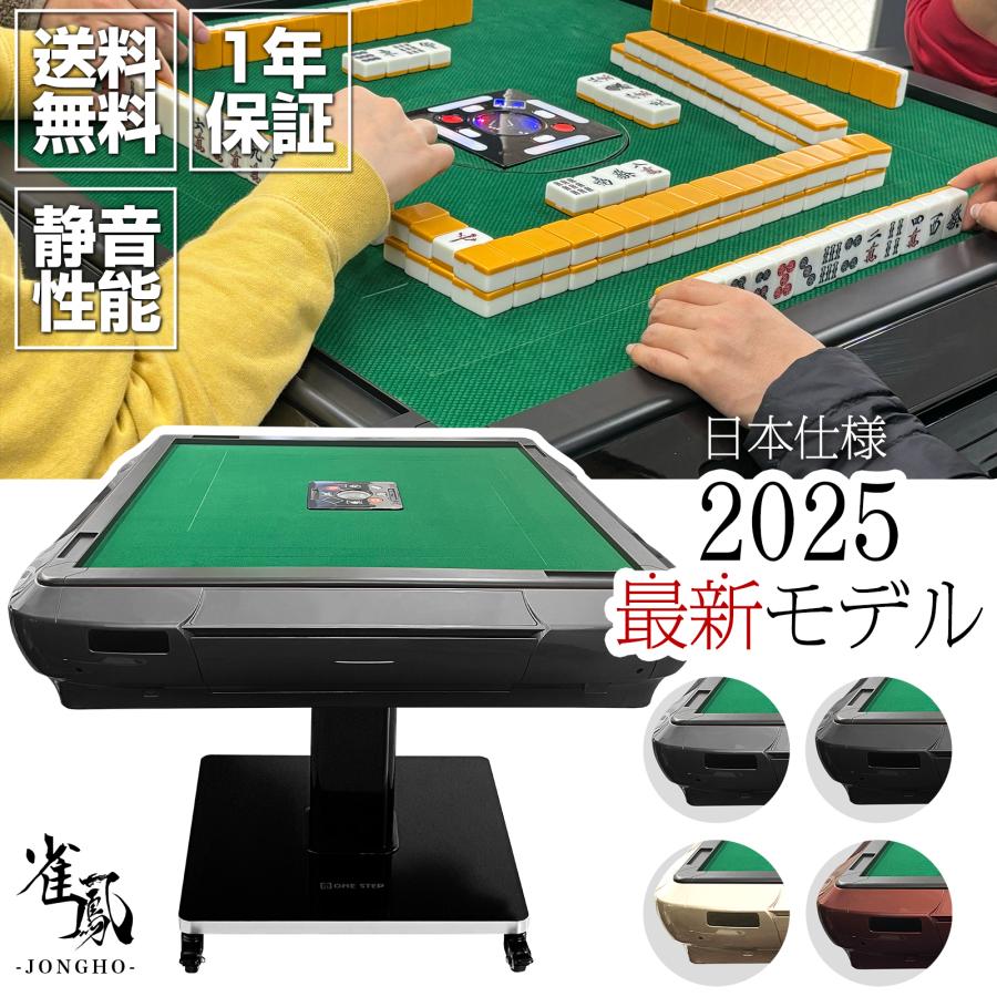 楽天市場】【月末セール☆雑誌掲載】全自動麻雀卓 家庭用 静音設計