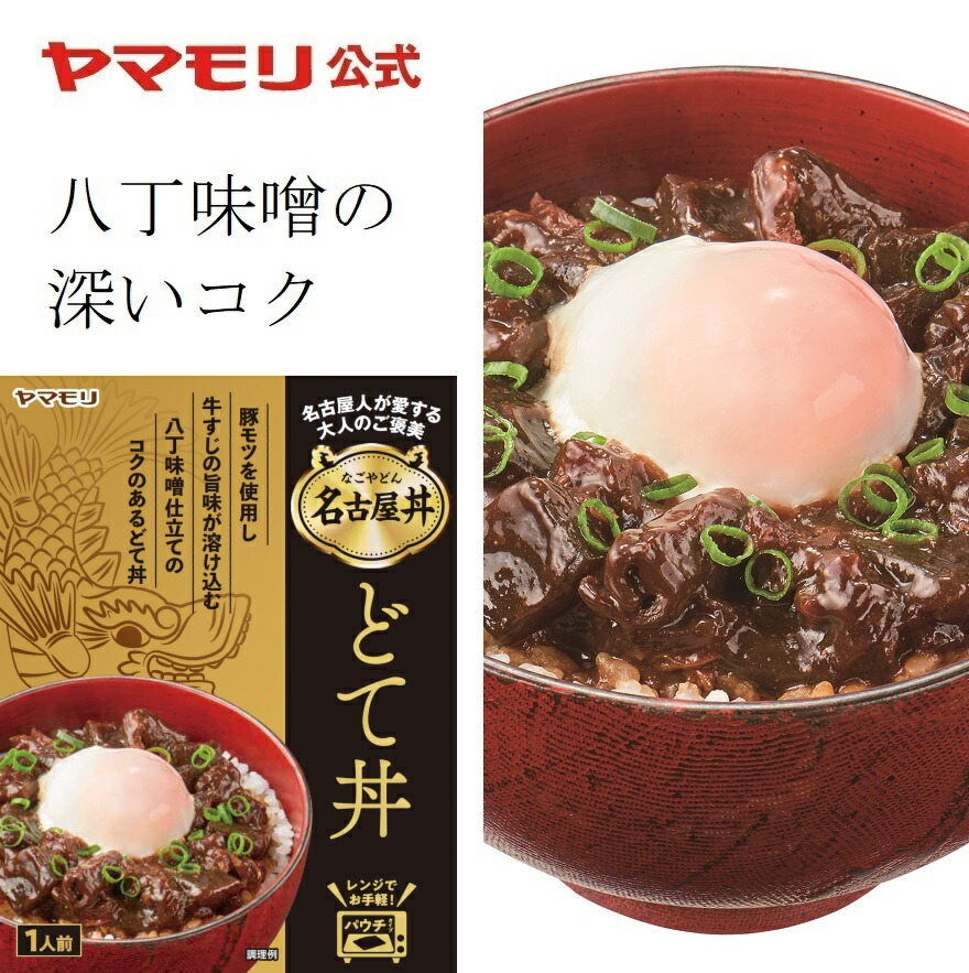 楽天市場】【クーポン最大5000円 イベント期間】 名古屋丼 若鯱家