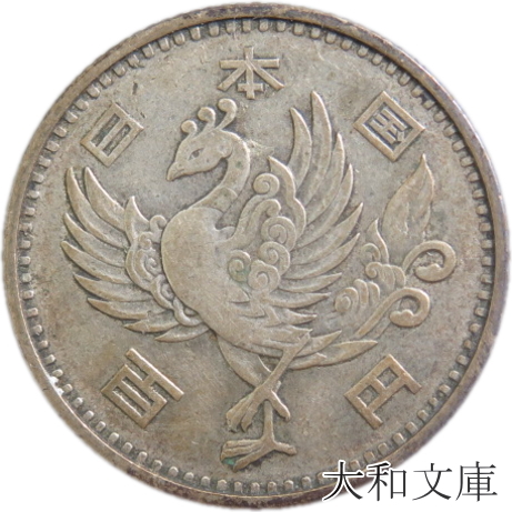 楽天市場】【銀貨】稲100円銀貨 昭和41年（1966年）流通品 : 大和文庫