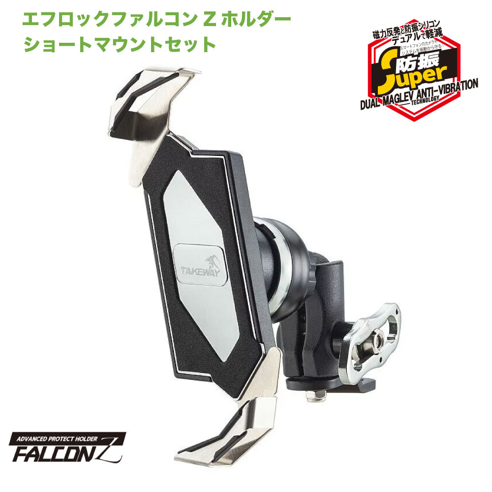 楽天市場】【 エフロック 防振 バイク スマホホルダー 】バイク用