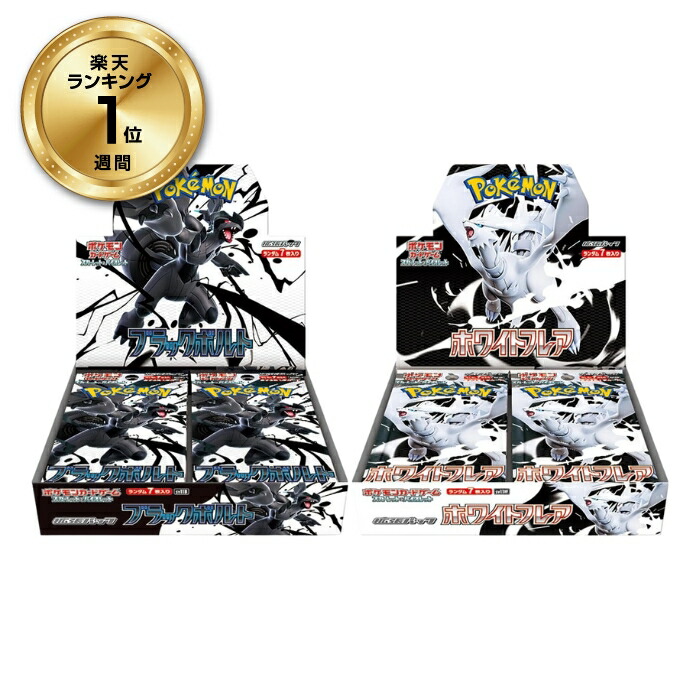 楽天市場】ポケモンカードゲーム 変幻の仮面 BOX スカーレット