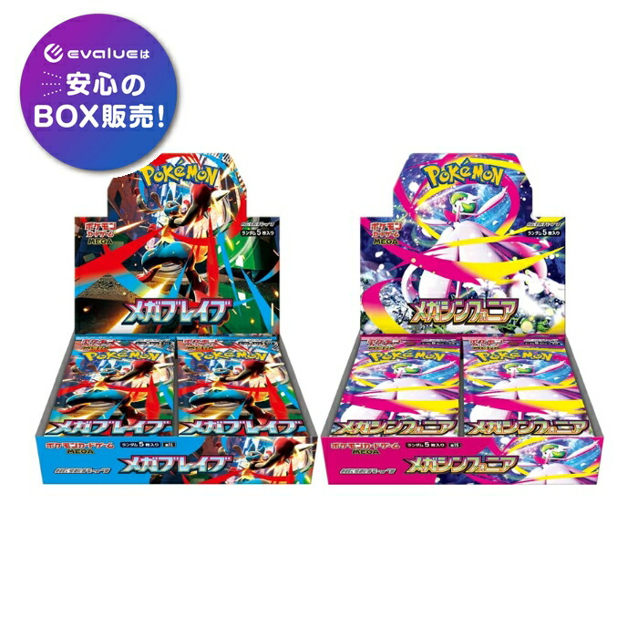楽天市場】ポケモンカードゲーム 超電ブレイカー BOX スカーレット