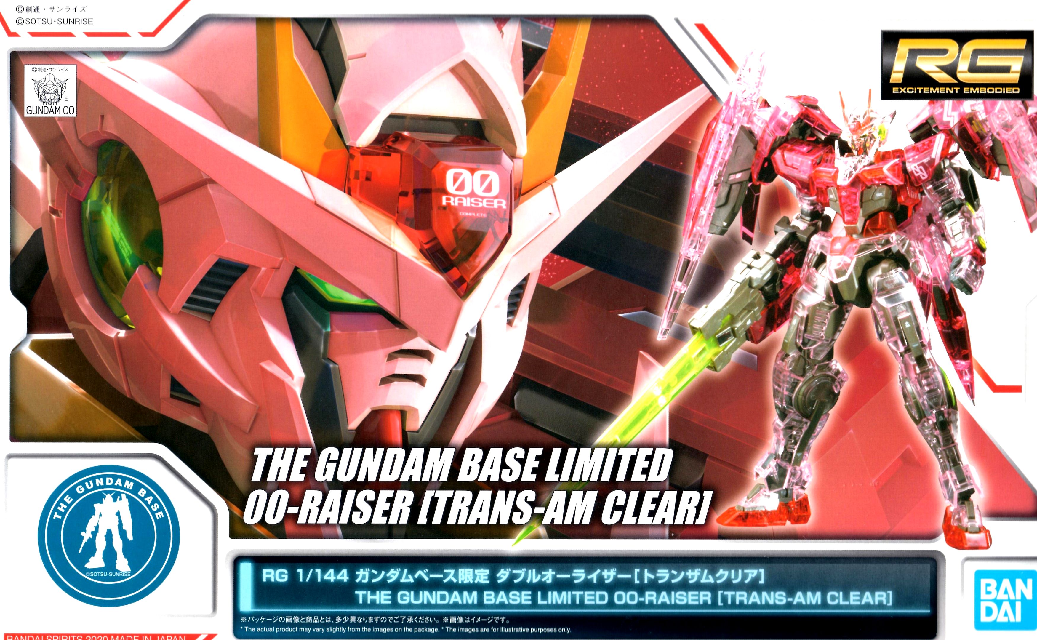 楽天市場】MG 1/100 ガンダムベース限定 トランザムライザー[クリア