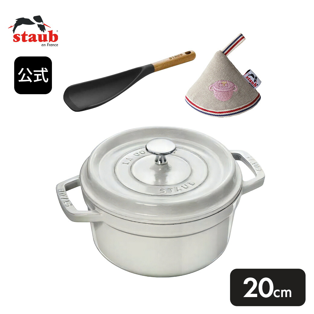 楽天市場】【50周年記念】 ストウブ STAUB × mina perhonen ココット