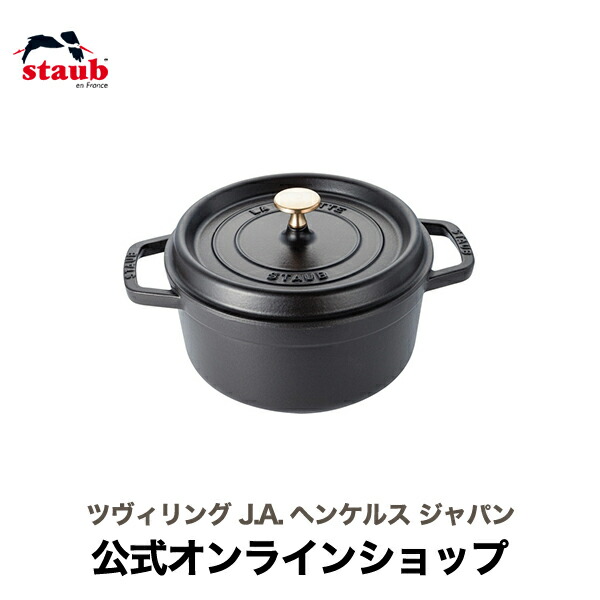 楽天市場】【公式】【生涯保証】 ストウブ ワナベ M チェリー 18cm