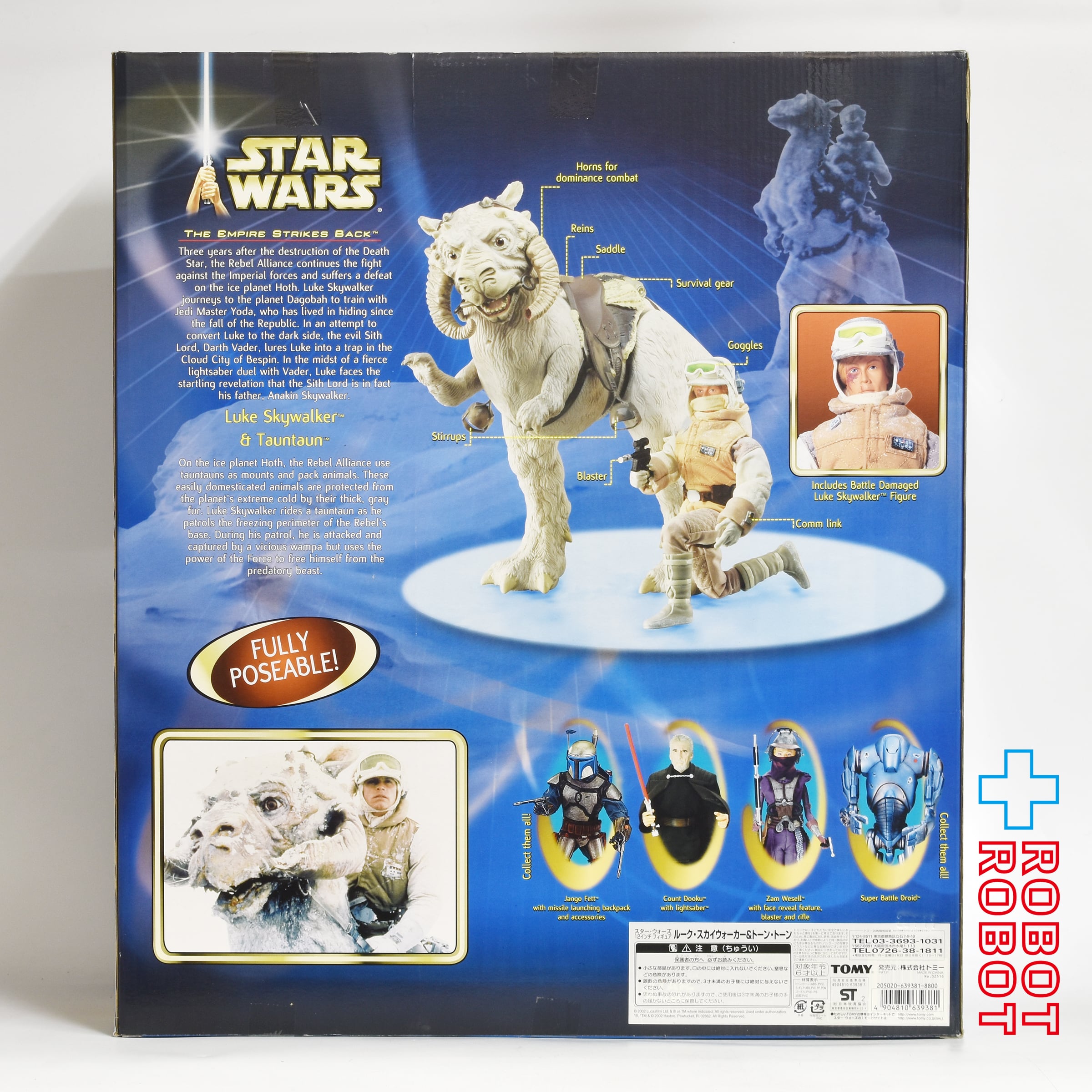 スター・ウォーズ ルーク・スカイウォーカー & トーントーン 12インチ