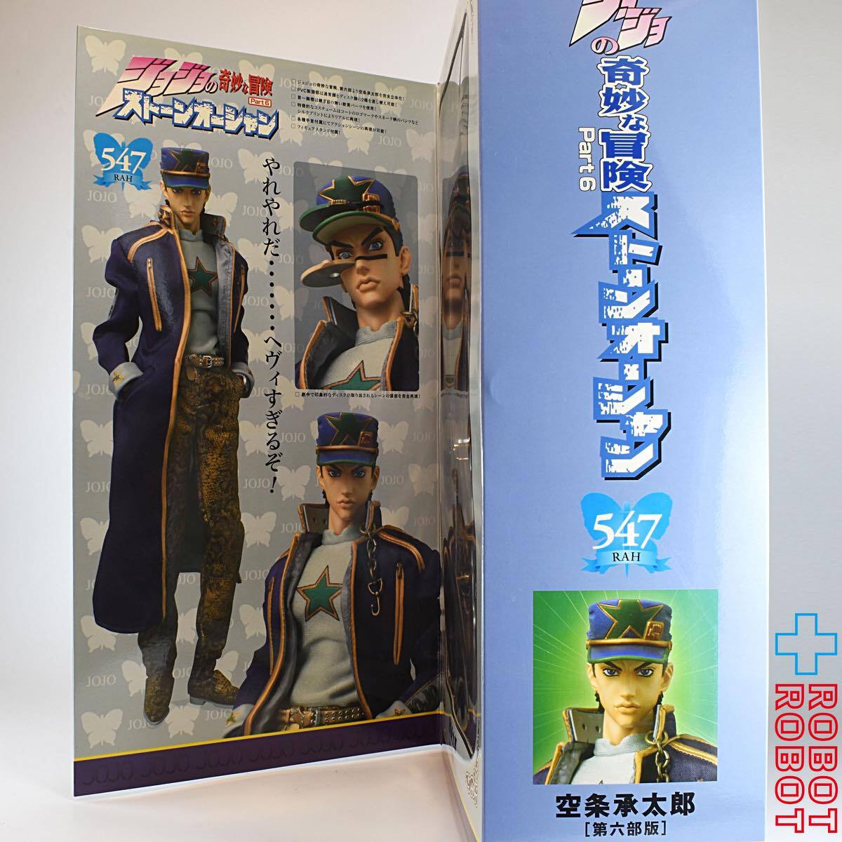 ○メディコムトイ ワンフェス2011夏限定 ジョジョの奇妙な冒険